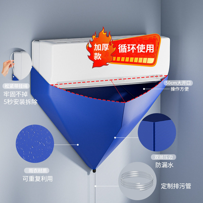 空调清洁具套装接水罩接水袋外机一体挂式内机清洗通用防护聚水袋