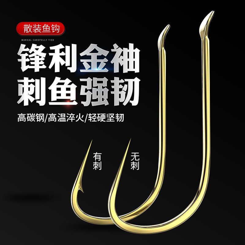 100枚装非度袖钩金袖 鱼钩散装细条钓鱼钩鲫鱼钩鱼勾有倒刺无倒刺