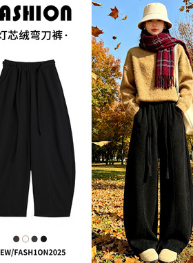 黑色灯芯绒弯刀裤女秋冬新款宽松阔腿裤松紧腰慵懒风多色可选