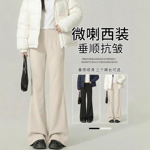 黑色加绒微喇西装裤女2026秋冬高弹垂顺抗皱高腰显瘦拖地裤