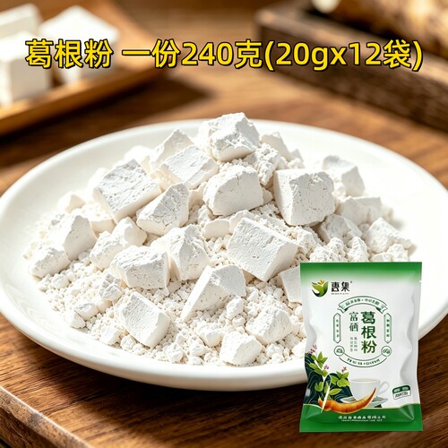 恩施建始特产含硒葛根粉代餐