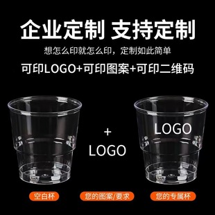 一次性硬塑料航空杯定制加厚耐高温水晶杯家用酒杯厂家免费印LOGO