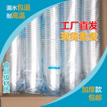 一次性杯子塑料杯加厚杯水杯茶杯家用透明杯整箱