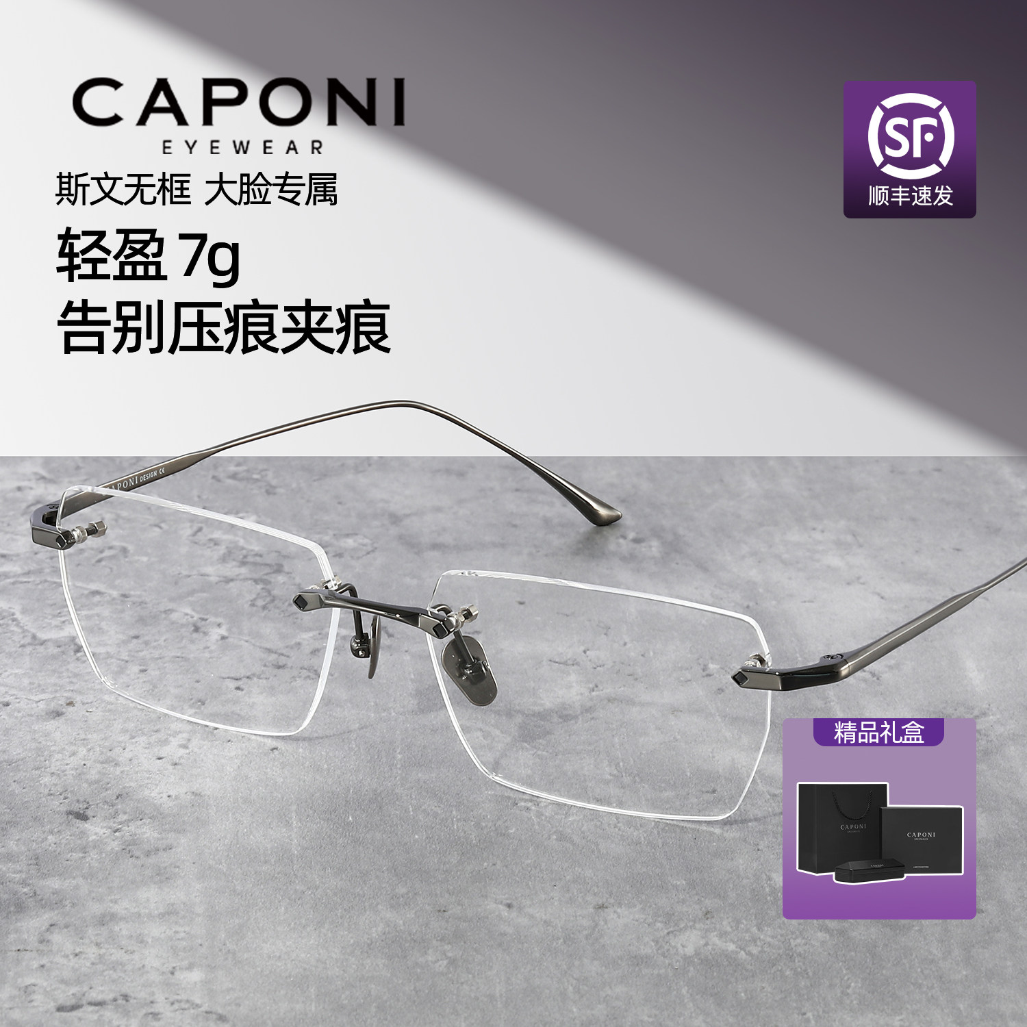 拭目以待大脸男款眼镜无框防蓝光护眼超轻纯钛方形眼镜框高端商务,ZIPPO/瑞士军刀/眼镜,定制成品光学镜,淘宝优惠券,粉丝福利购,淘宝优惠卷