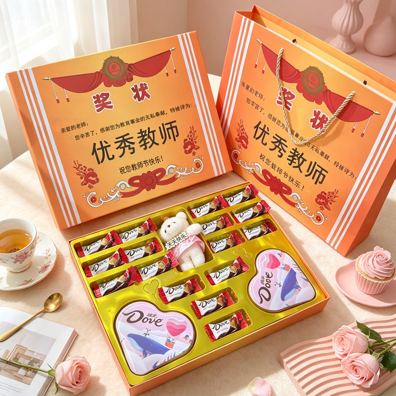 【奖状优秀教师】教师节礼物德芙巧克力礼盒装送女老师男老师创意
