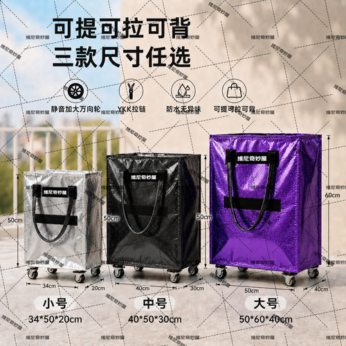 瑞士包手提包拖包加厚防水拉车袋