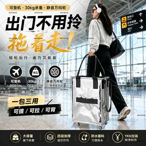 【小号】拉杆包折叠收纳手提带轮行李旅行袋大容量瑞士国产浩肯包