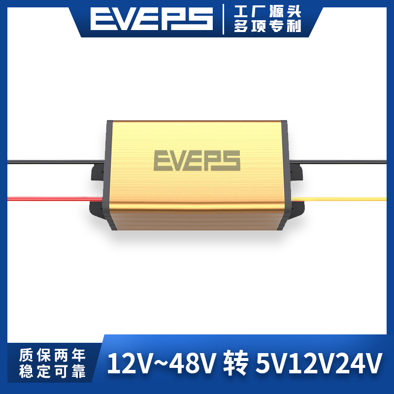 12V24V36V48V转5V12V24V直流降压模块汽车监控导航仪电源转换器
