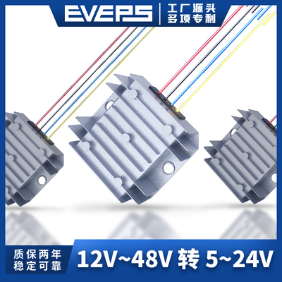 12V24V36V48V转6V9V15V19V5V12V24V电源转换器DC-DC直流变压器