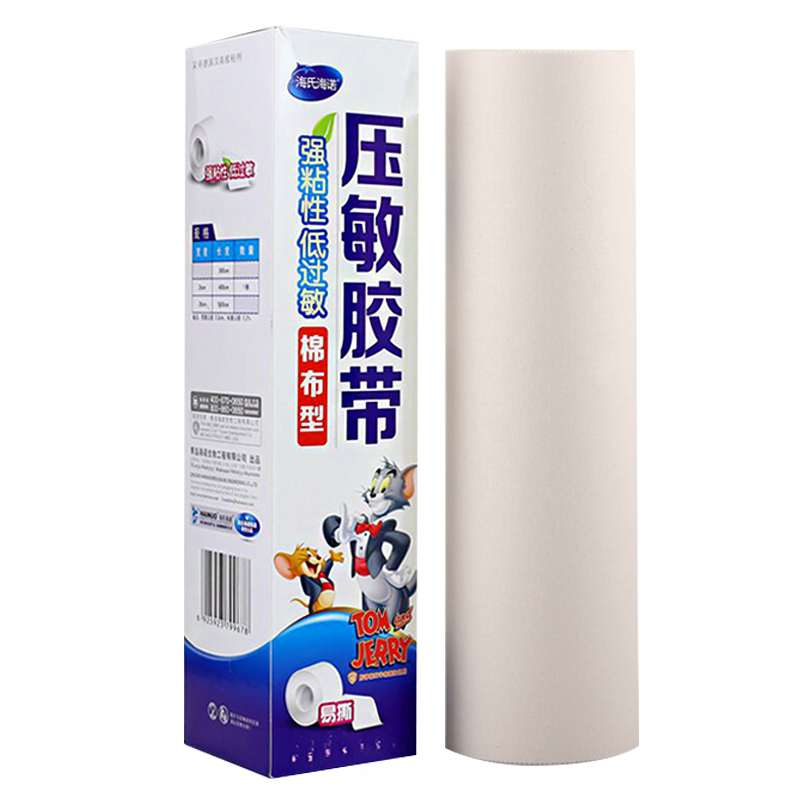 医用压敏胶胶带海氏海诺棉布透气