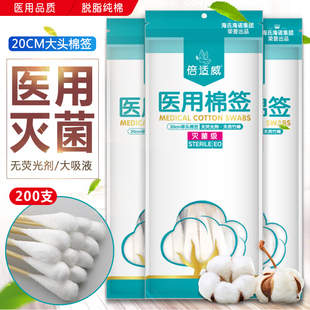 海氏海诺医用无菌大头棉签大号妇科专用灭菌消毒一次性长棉棒20cm