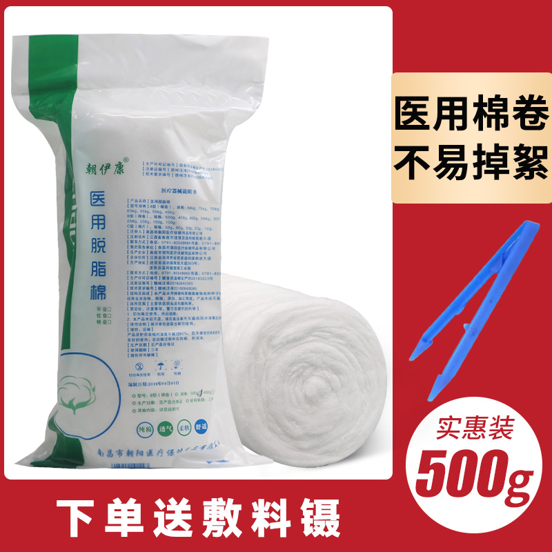 医用脱脂棉卷柔软舒适