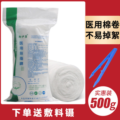 医用脱脂棉卷柔软舒适