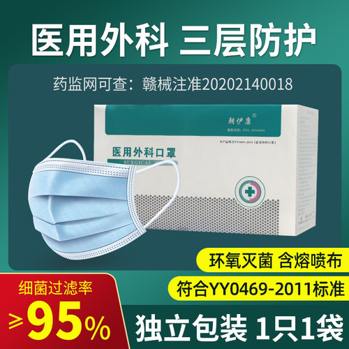 医用外科口罩灭菌级独立包装