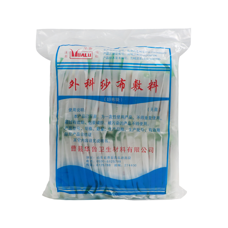 医用无菌纱布一次性敷料伤口消毒