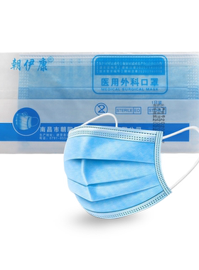 医用外科口罩灭菌级独立包装