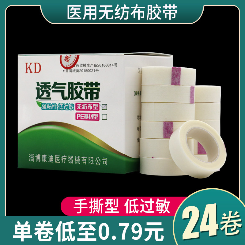 医用压敏胶带唐健手撕型