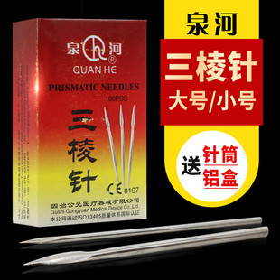 不锈钢三棱针挑粉刺医用祛痘挑痘针刺络针中医大号小号拔罐非无菌