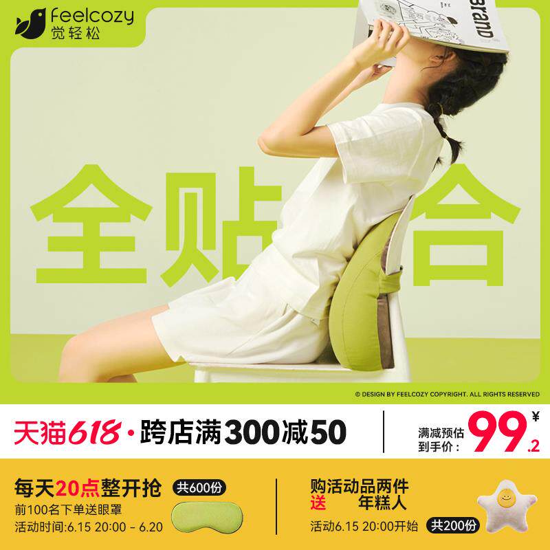 觉轻松人体工学腰垫办公室腰靠靠垫护腰靠背椅子腰托座椅久坐腰部使用感如何?