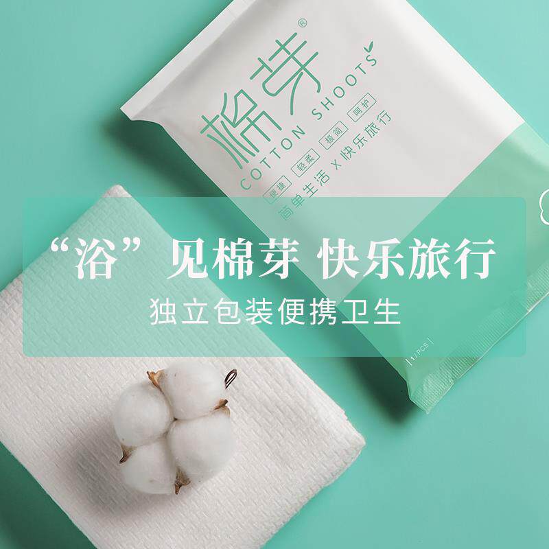 棉芽一次性便携浴巾出差酒店旅行大号毛巾沙滩浴巾加厚吸水卫生属于什么档次？