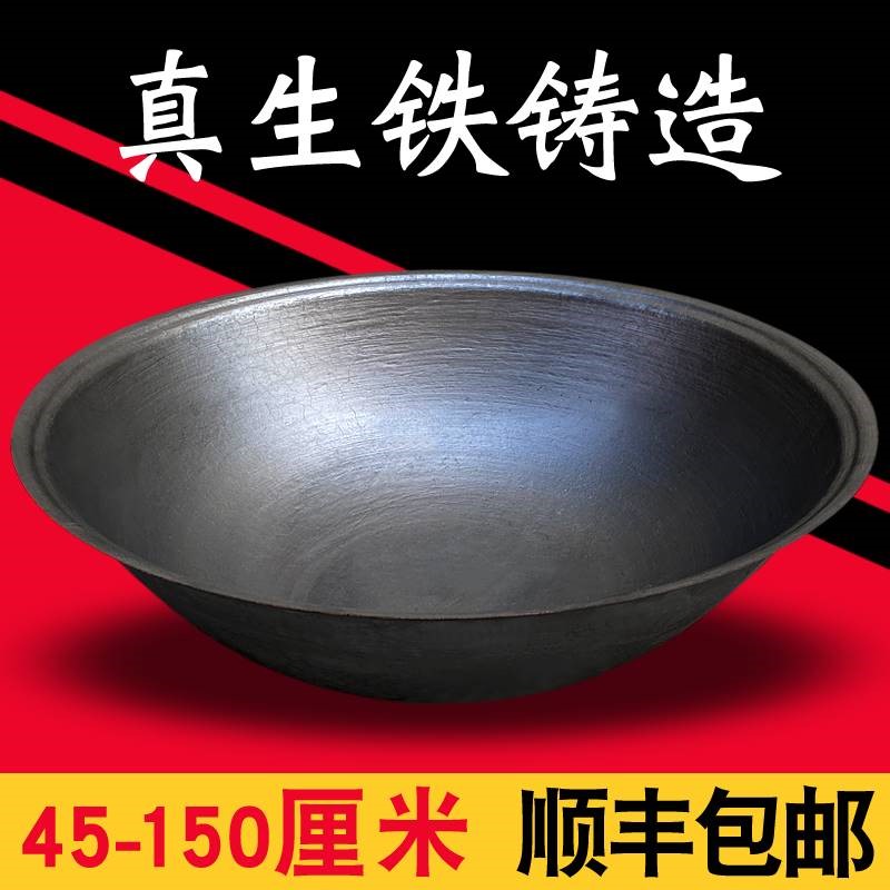 新款东北大铁锅灶80公分炒菜家用1米2老式圆底48cm加深6印室外炖