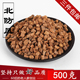 北防风河北地产中药材供应 防风500g克 无硫非野生防风粒 包邮 3件