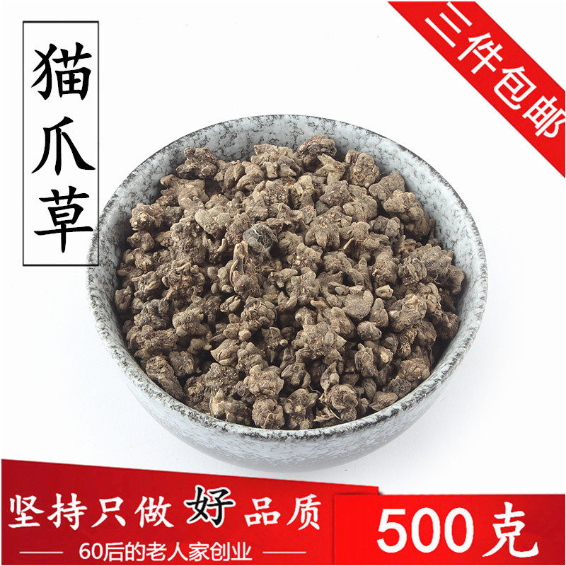 精选野生水洗猫爪草猫抓草猫瓜草 淋巴小毛莨500克 3斤包邮