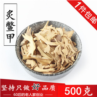 制鳖甲醋鳖甲炙鳖甲炒鳖甲别甲龟甲无硫中药材500g克 包邮