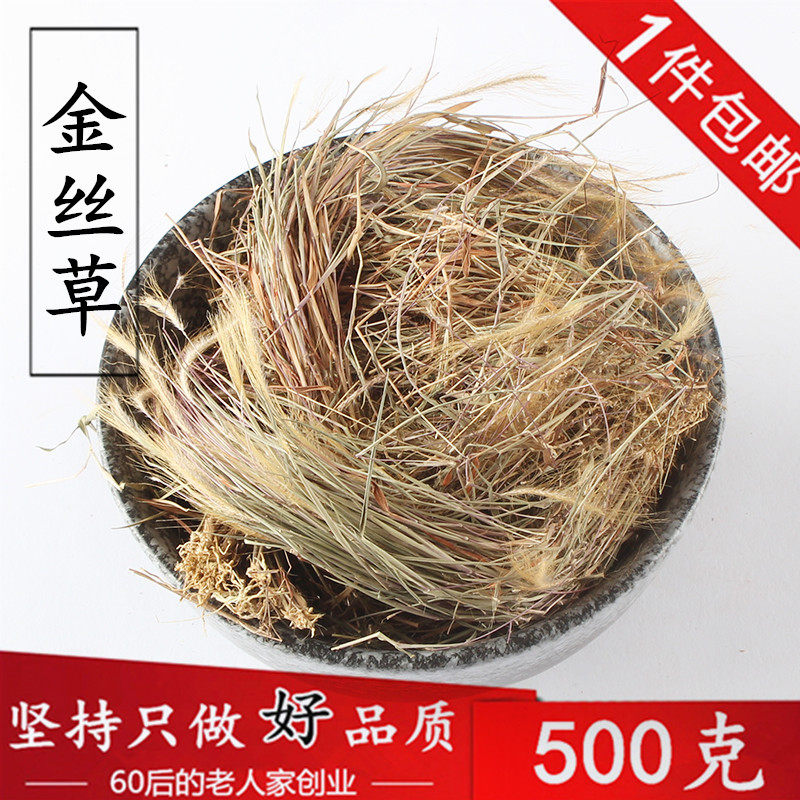 潮汕野生 金丝草 笔仔草 竹篙草 猫毛草 中药材 500g 包邮