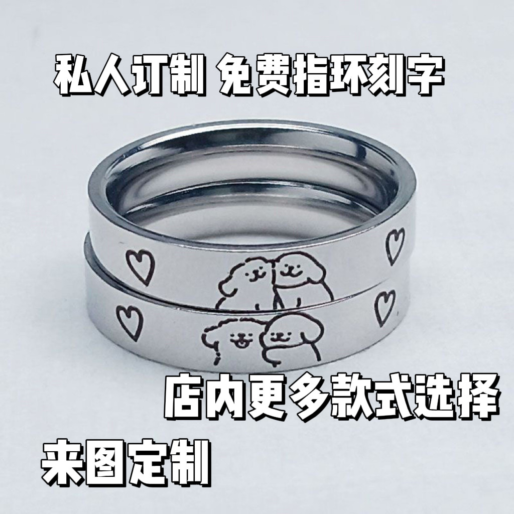戒指DIY商务公司礼品周年毕业礼定制情侣团建奖品个性伴手礼
