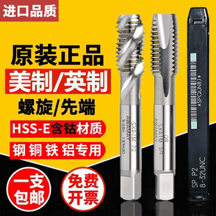 4unc0 16U含钴英制先端丝锥 YAMAWA日本进口美制螺旋丝攻1