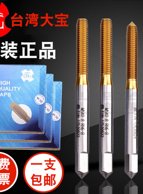 台湾TOSG大宝进口镀钛挤压丝锥M125美制铁不锈钢无屑含钴挤牙丝攻