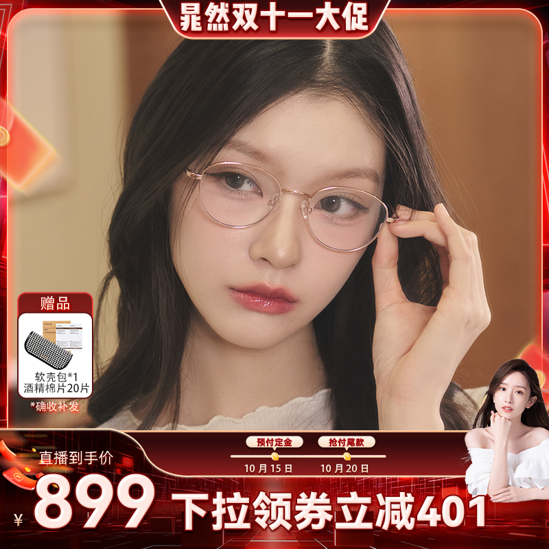 CARIN男女通用光学眼镜