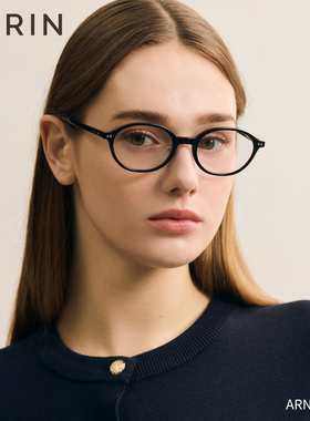 【檀健次同款】CARIN高级感书呆子眼镜框ARNO复古椭圆防蓝光男女