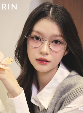 【张凌赫,张靓颖同款】CARIN眼镜框超轻钛细框EDELL男女款椭圆框