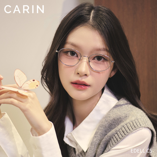 【张凌赫,张靓颖同款】CARIN眼镜框超轻钛细框EDELL男女款椭圆框