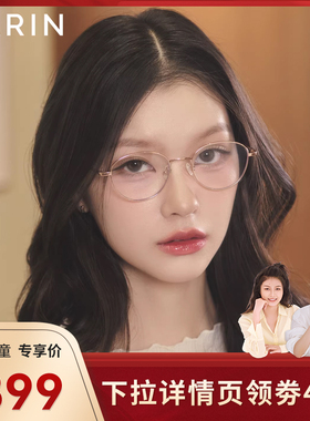 【莉贝琳】CARIN眼镜框LIKA男女款高级感细框防蓝光近视R框