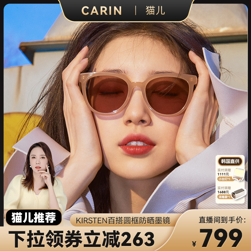 【猫儿全球严选】CARIN太阳眼镜KIRSTEN墨镜防紫外线