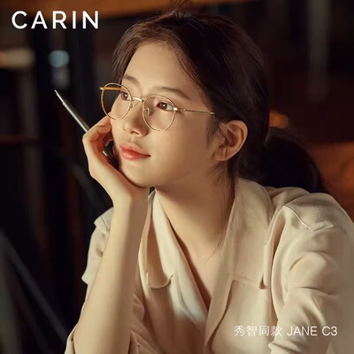 白鹿,秀智同款CARIN眼镜框JANE