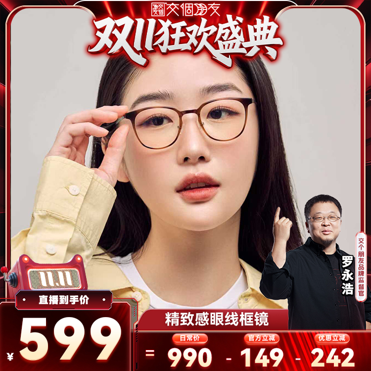 CARIN板材眼镜JACE,多框可选