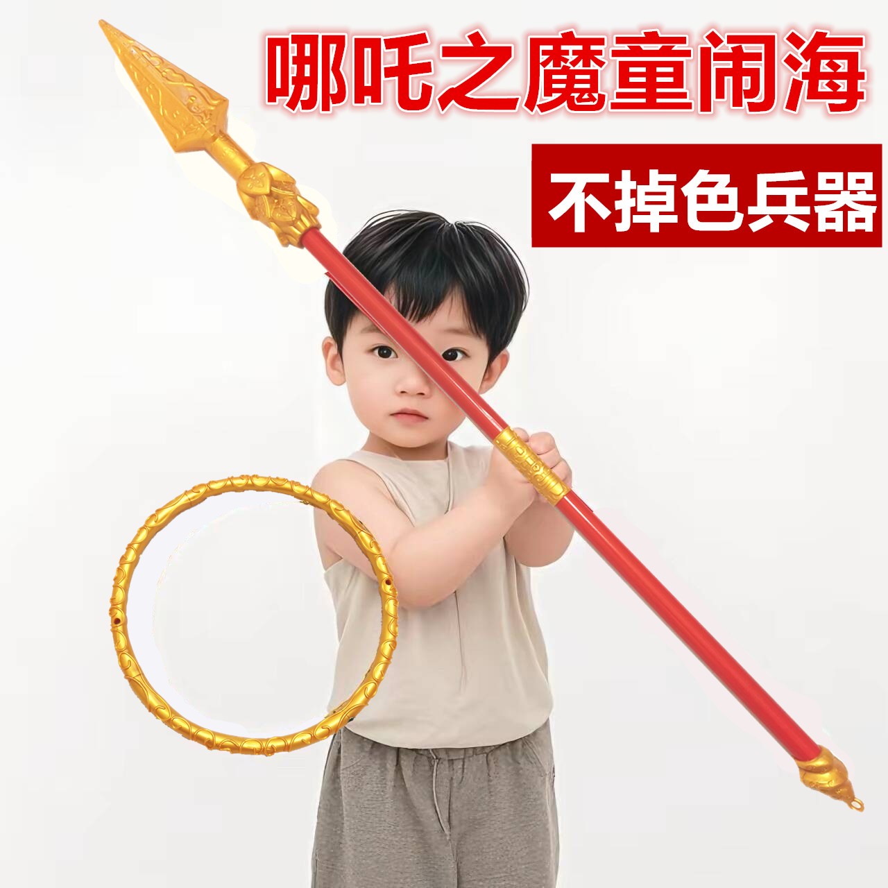 哪吒火尖枪乾坤圈道具武器三件套火焰枪红缨枪混天绫儿童玩具全套