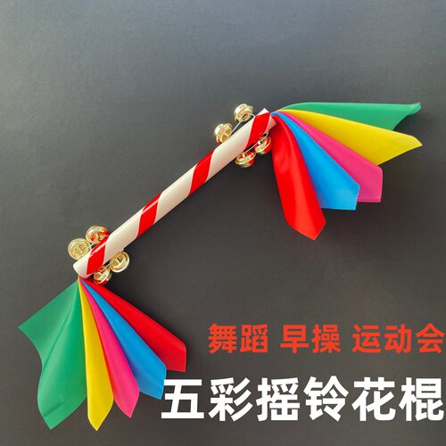 幼儿园早操英歌舞棍棒五彩摇铃