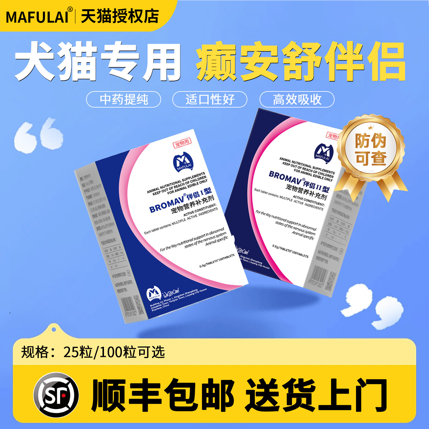 正品癫安舒伴侣宠物猫咪狗狗合安片舒犬专用神经养护营养补充剂,宠物/宠物食品及用品,猫狗通用营养膏,淘宝优惠券,粉丝福利购,淘宝优惠卷