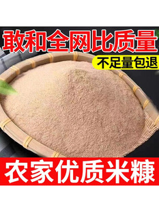 十斤新鲜稻糠谷糠米糠粉猪糠喂鸡鸭鹅鱼动物天然饲料稻谷壳粉