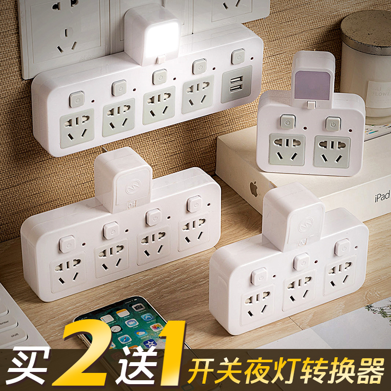 智能插排无线插座转换器扩展家用插头一转多二三四五独立开关接线板带USB手机充电学生宿舍多功能插线板面板在类目 智能设备, 智能家庭, 智能排插中 - 来自Buy2taobao.com提供专业的淘宝代购服务