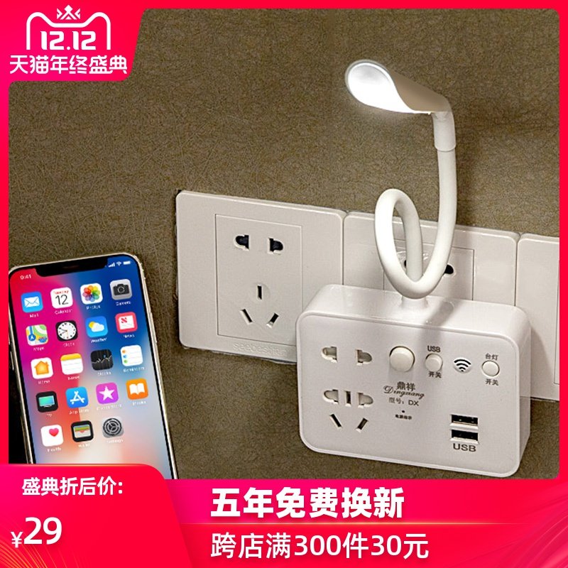 智能插排插座台灯遥控LED护眼灯节能卧室小夜灯插头转换器学生宿舍无线接线板多功能USB手机充电家用拖线板在类目 智能设备, 智能家庭, 智能排插中 - 来自Buy2taobao.com提供专业的淘宝代购服务