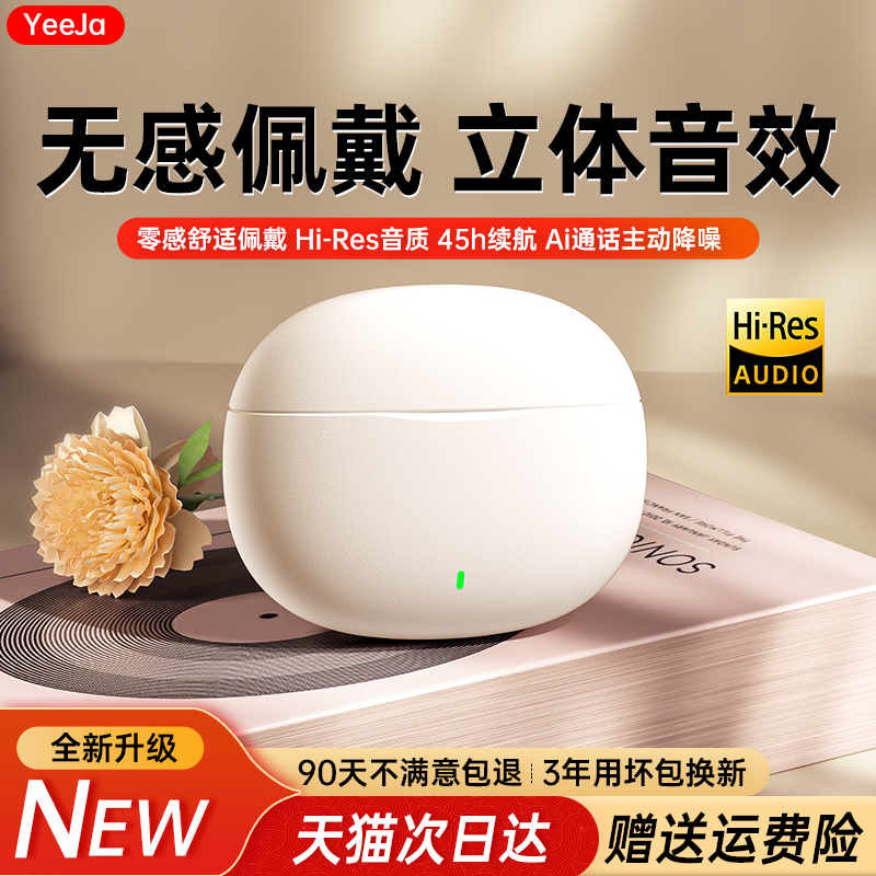 无线蓝牙耳机2024新款半入耳式超长续航高音质运动适用苹果华为