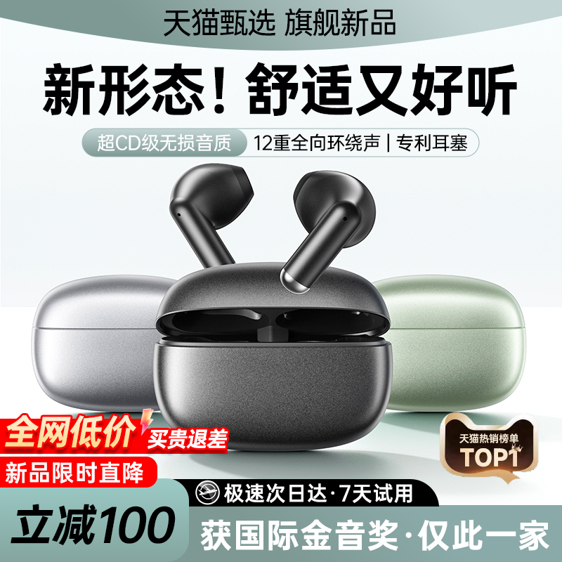 蓝牙耳机2025新款半入耳高音质无线运动降噪适用华为苹果高端品质
