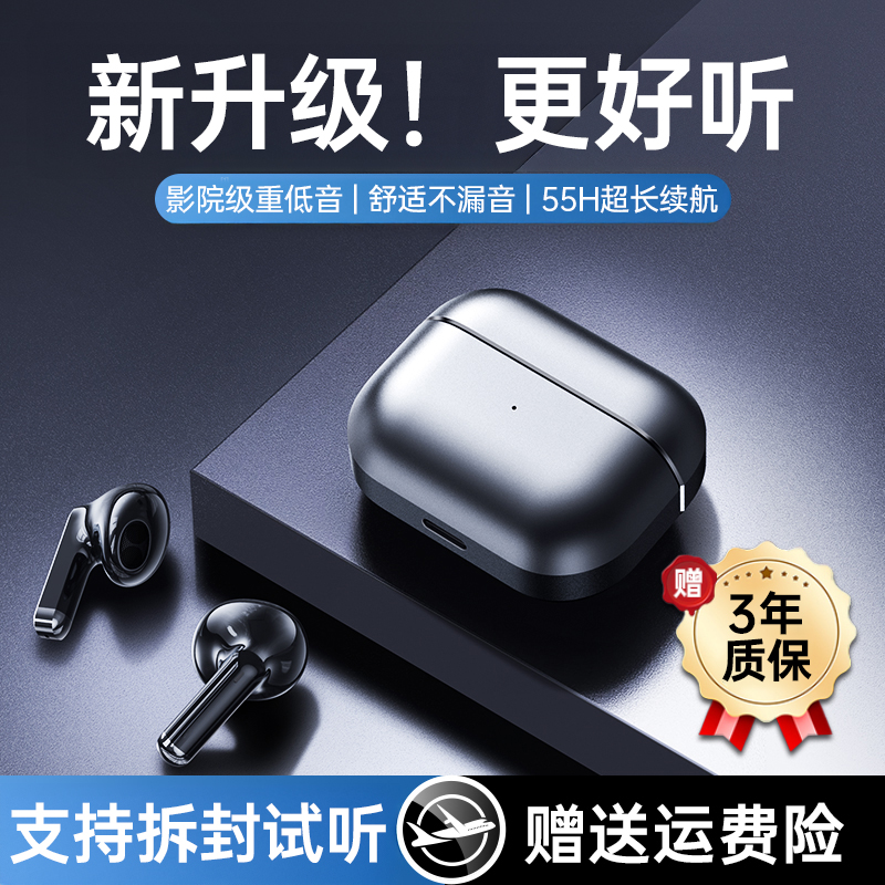 无线蓝牙耳机2025新款官方正品半入耳高音质降噪适用苹果华为小米