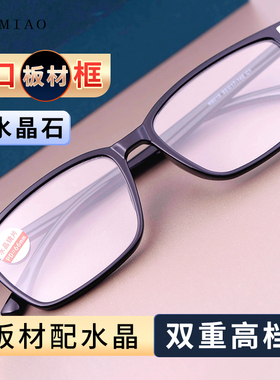 高档水晶石头老花镜男中老年人爸妈高清折叠老花眼镜女养眼护目镜